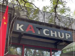 门面-KATCHUP