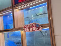 -鱼酷活鱼烤鱼(新世界城店)