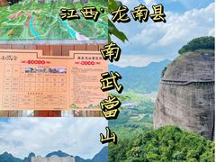 -南武当山景区