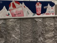 -麦山伴茶(中骏世界城店)