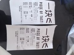 -一块甜品店