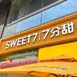 月月上新的7分甜·圣诞季出了三款特色时令新品
