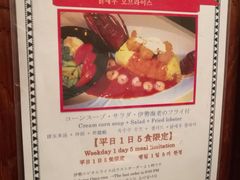 -北极星(梅田店)