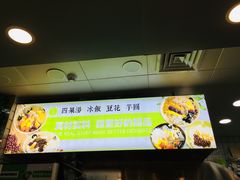 -溢仙茶(中防万宝城店)