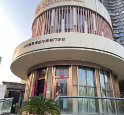 -杭州整形医院·国际部
