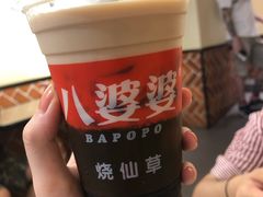 -八婆婆烧仙草(中山路店)