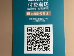-金虹桥国际中心·停车场