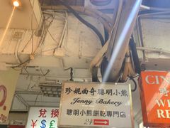 大堂-珍妮曲奇聪明小熊(尖沙咀店)