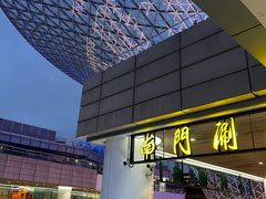 -南门涮肉(上海二店)
