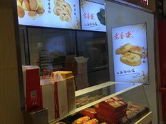 -老香齋(五角场店)