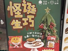 -泽田本家·铜锣烧(TX淮海店)