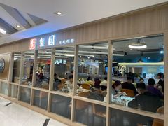 -台北楚楚园馅饼粥(虹桥南丰城店)