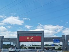 -铁锅炖灶台鱼老三炖鱼馆