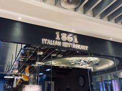 门面-1861意大利餐厅(文化广场店)