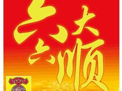 -英特健身俱乐部