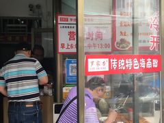 -罗家杏传统特色海南粉(人民西路总店)