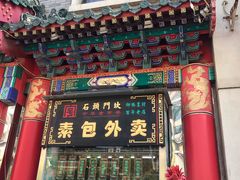 -石头门坎