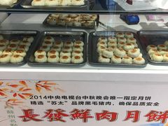 -长发西饼(临顿路店)