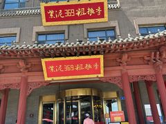 -紫泥369粗粮季(鼓楼店)