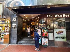-翠华餐厅(铜锣湾糖街店)
