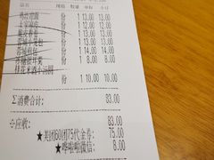 账单-蓉李记成都名小吃(二七万达店)