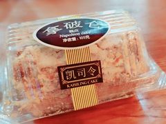 -凯司令(豫园地铁站店)