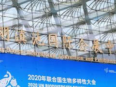 -昆明滇池国际会展中心