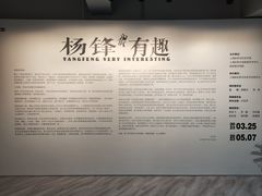 -上海虹桥当代艺术馆