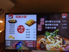菜单-老妈米线(金座店)