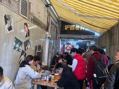 -沪西老弄堂面馆(定西路店)