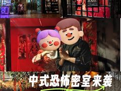 -明日世界密室轰趴·剧本桌游·箭馆团建(国贸店)