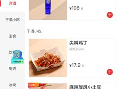 -Helens海伦司小酒馆(王家湾人信汇店)