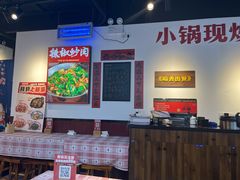 -高嗲嗲·湘味爆炒王(云密城店)