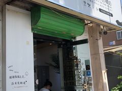 门面-津椰本·海南正宗椰奶清补凉(店一店)