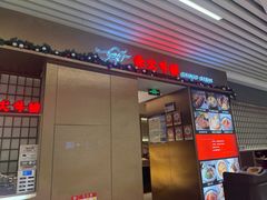 -赤火牛排(金狮广场店)