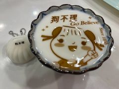 -狗不理(水上北路旗舰店)