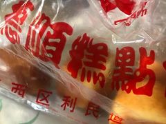 -爱德顺糕点食屋(利民道店)