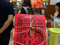 -祥禾饽饽铺·中式糕点(天津河东美福园店)