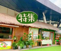 -可可天空农场(中大店)