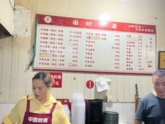 -国财牛杂(镇海店)
