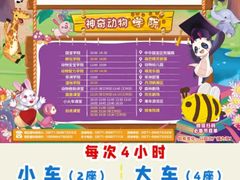 -杭州野生动物世界