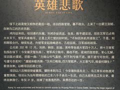 -戏马台景区