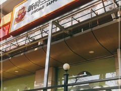 门面-新侨三宝乐面包店(崇文门店)
