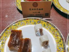 -富华斋饽饽铺·宫廷糕点·伴手礼(护国新天地店)