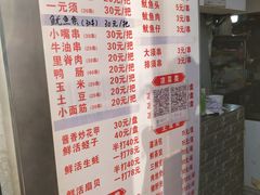 -十里铺铁板鱿鱼