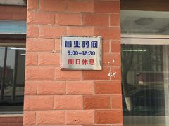 -中关村茶点