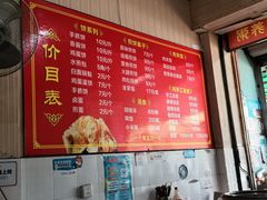 -正宗河南特色大饼店(菊乐路店)