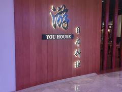 -游You House(西单老佛爷店)