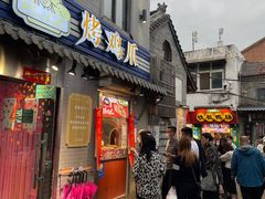 门面-芙蓉泉·烤鸡爪(芙蓉街店)