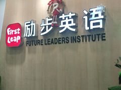-励步儿童成长中心·英语启蒙·剑桥考级·KET(八佰伴校区)